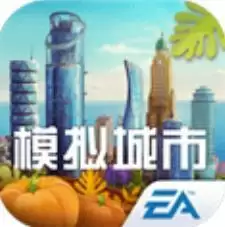 模拟城市999999绿钞