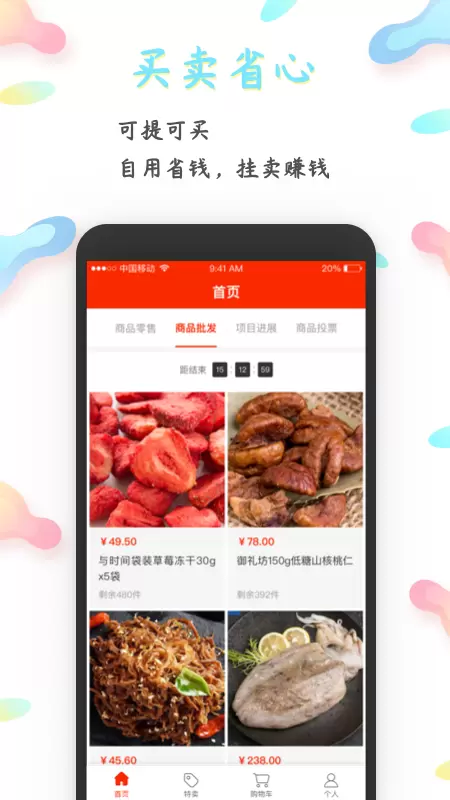 斗龙湾购物商城app