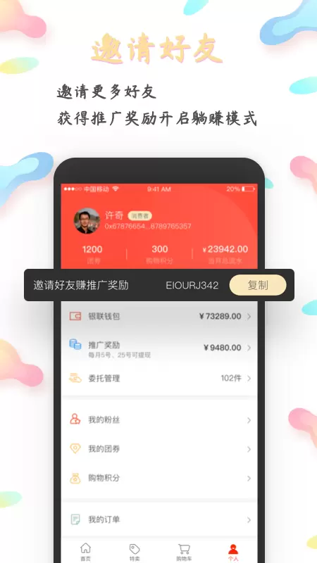 斗龙湾购物商城app
