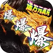 烈焰荣光0氪GM打野