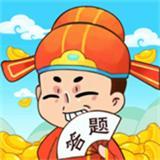 用头脑赚钱
