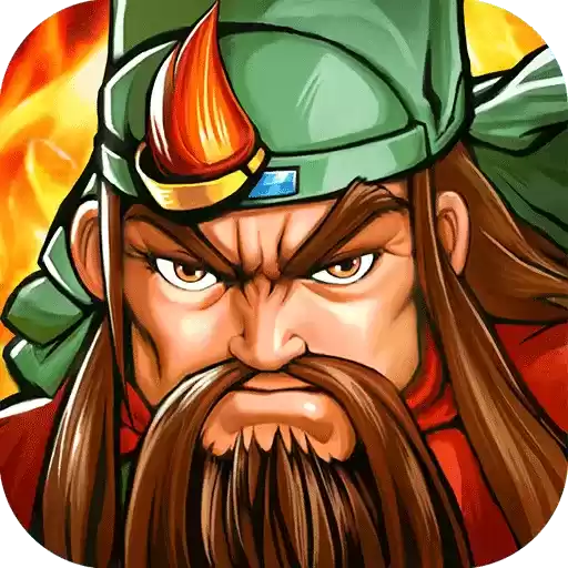 三国战纪全集中文