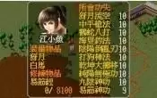 金庸群侠传之苍龙逐日