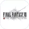 最终幻想7第一个士兵