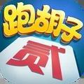 多乐跑胡子