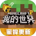 我的世界凡人修仙传