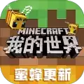我的世界凡人修仙传