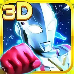 奥特曼热血格斗免费