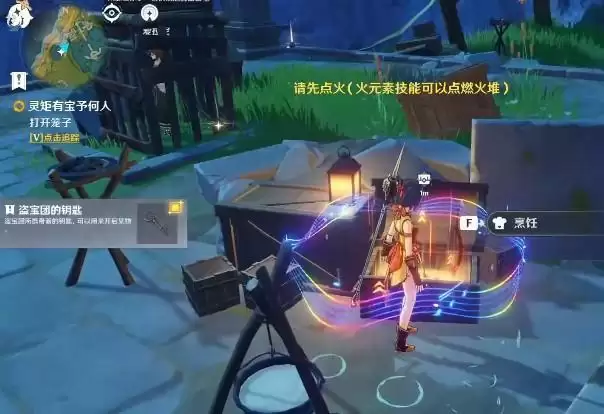 灵矩有宝予何人任务