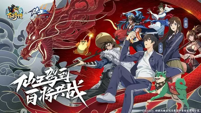 小浣熊百将传大富翁随机X2积分概率一览