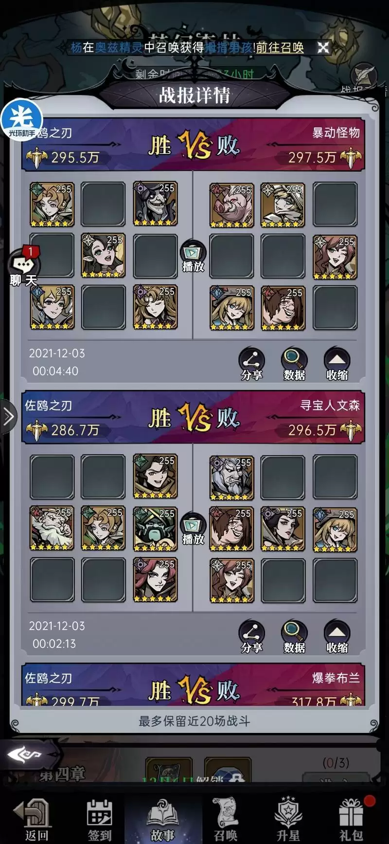 魔镜物语梦幻森林第一章通关攻略