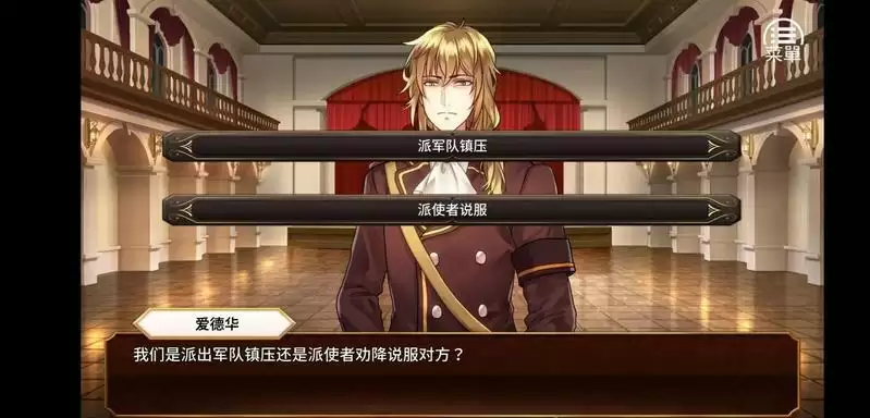 女王的荣耀攻略图文