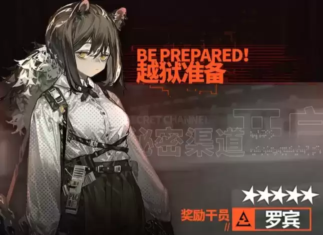 《明日方舟》2021年孤岛风云复刻活动详解