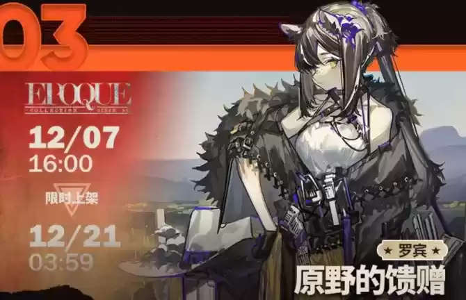 《明日方舟》2021年孤岛风云复刻活动详解