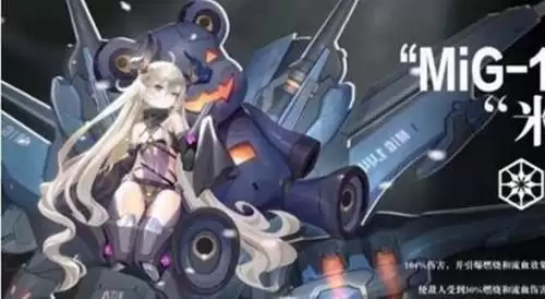 《零之战线》米格极寒阵营阵容怎么搭配