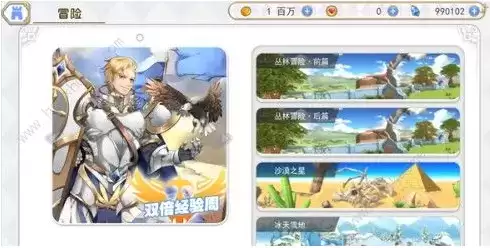 《零之战线》主线地图有多少