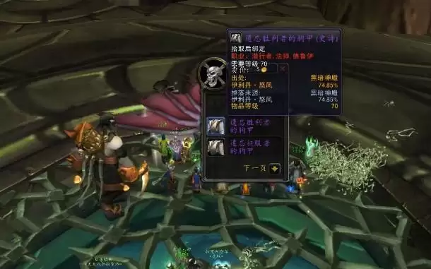 魔兽盗贼T6套材料怎么得