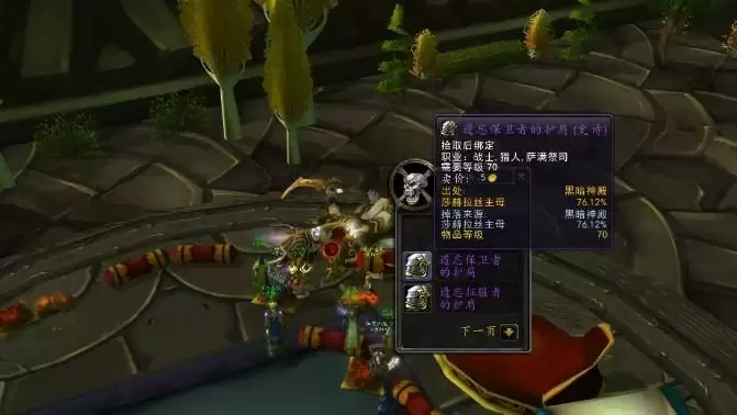 魔兽盗贼T6套材料怎么得