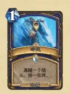 炉石破霰元素效果介绍