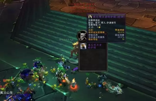 魔兽猎人T6套材料怎么得