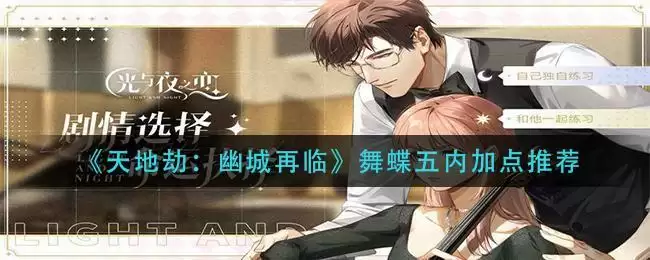 《光与夜之恋》屿海情书活动介绍