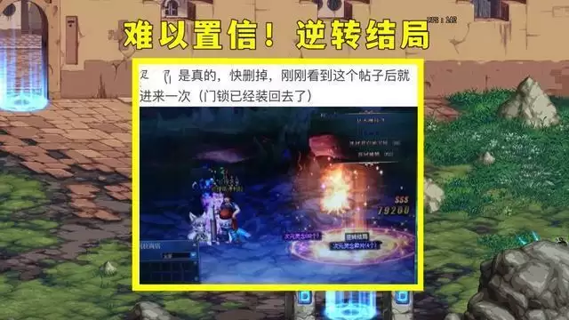 DNF史诗之路神话bug怎么用