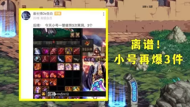 DNF史诗之路神话bug怎么用