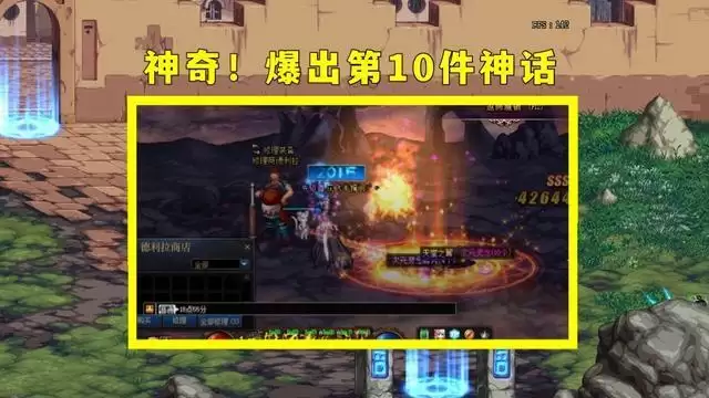 DNF史诗之路神话bug怎么用