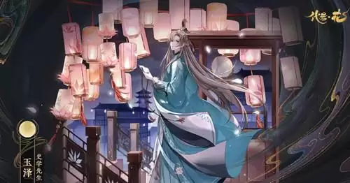 《花亦山心之月》何号怎么获得