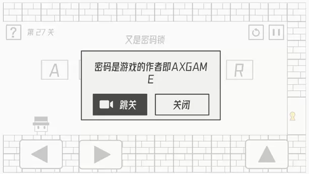 《帽子先生大冒险》第27关攻略