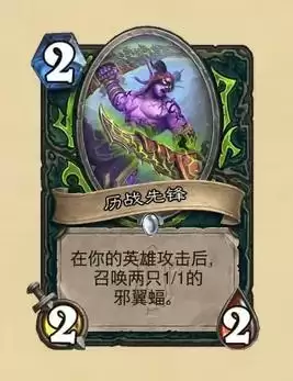 炉石传说奥特兰克的决裂DH新卡强度解析 奥特兰克的决裂DH新卡牌图解图片2