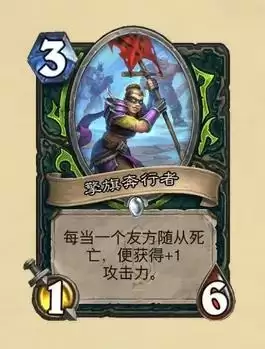 炉石传说奥特兰克的决裂DH新卡强度解析 奥特兰克的决裂DH新卡牌图解图片3