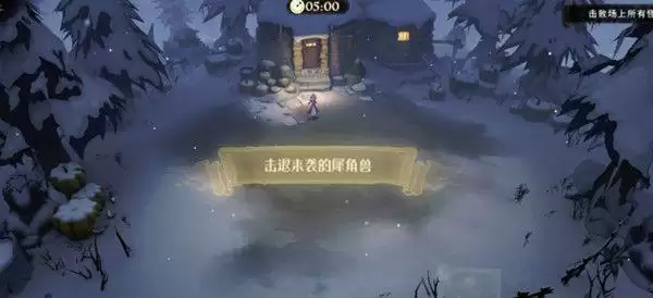 哈利波特魔法觉醒犀角兽怎么打?击退来袭的犀角兽攻略图片1