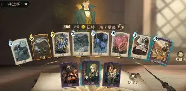 哈利波特魔法觉醒犀角兽怎么打?击退来袭的犀角兽攻略图片2