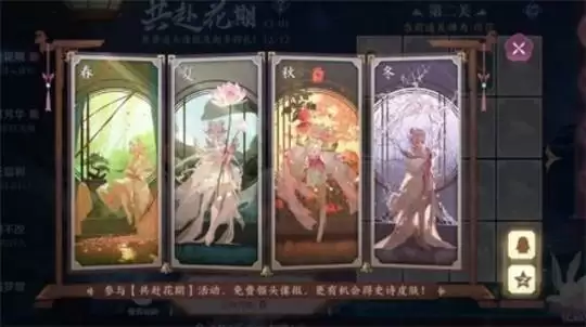 王者荣耀共赴花期答案是什么?王者荣耀共赴花期全关卡答案分享图片1