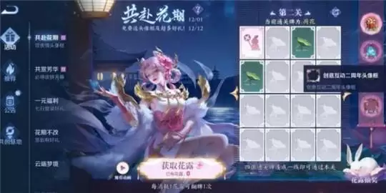 王者荣耀共赴花期答案是什么?王者荣耀共赴花期全关卡答案分享图片2