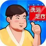 洗浴里心大亨免费金币钻石