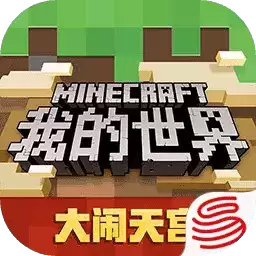 我的世界基岩水域