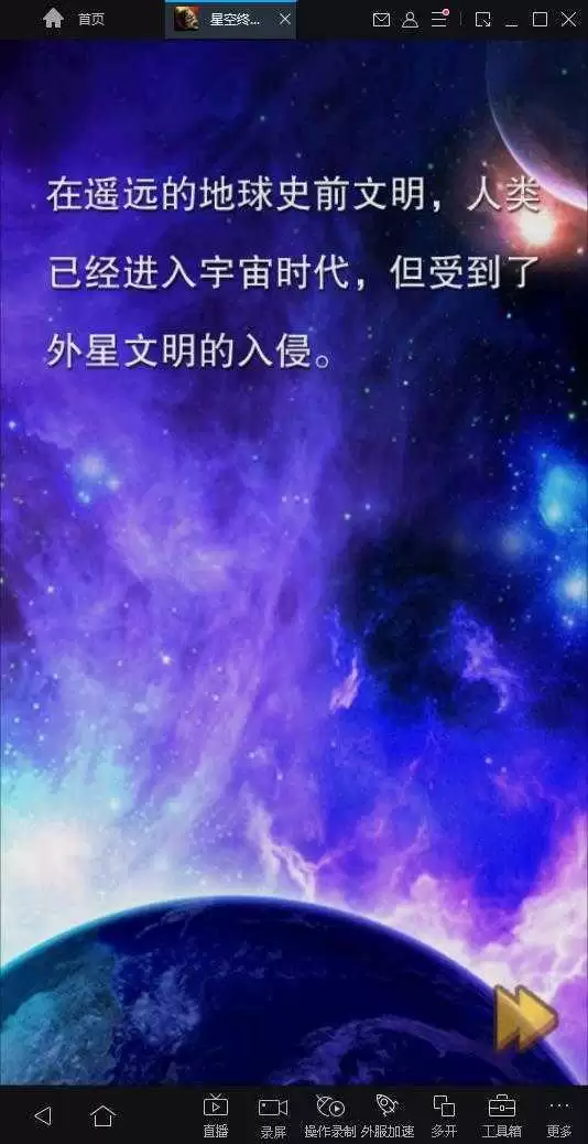 星空终结者icarus