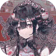 来古弥新