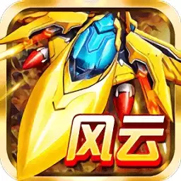 空战风云