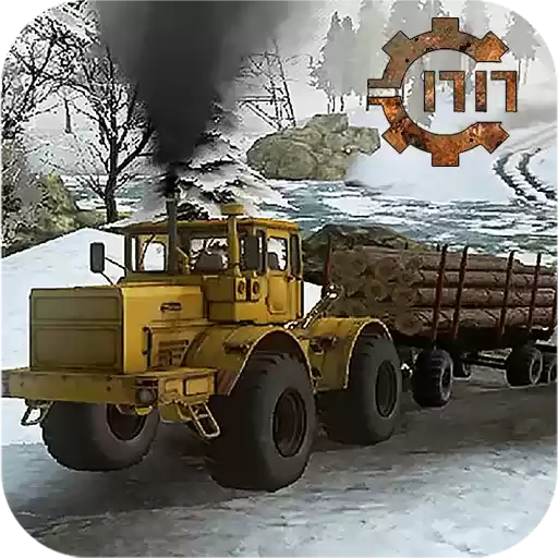 真正重卡模拟器