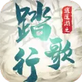 逍遥游之踏歌行