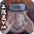 火影忍者巅峰对决
