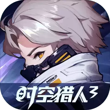 时空猎人3安装