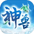 神兽来了手机