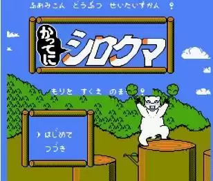 魔界村隐藏关卡版游戏