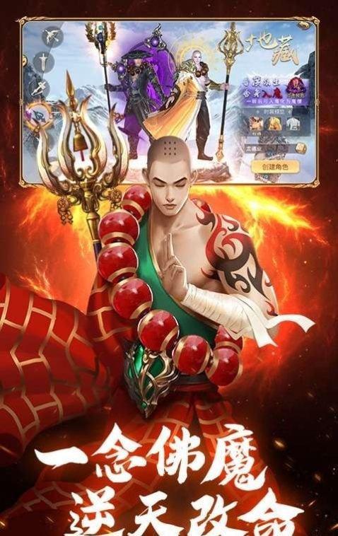 仙侠神域之魔僧