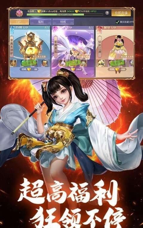 仙侠神域之魔僧
