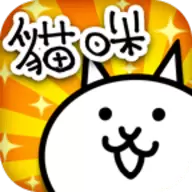 猫咪大战争